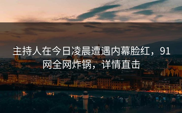 精心制造高良品质